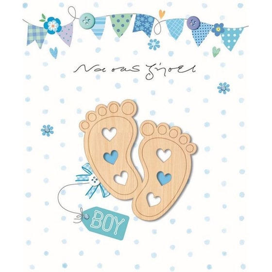 Ευχετήρια&nbsp;Κάρτα GNF&nbsp;Γέννησης&nbsp;Αγόρι&nbsp;Πατουσάκια image 0