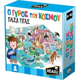 Παιδικό Παζλ Headu Γίγας Ο Γύρος Του Κόσμου Με 25 Ζωάκια (108 Κομμάτια)