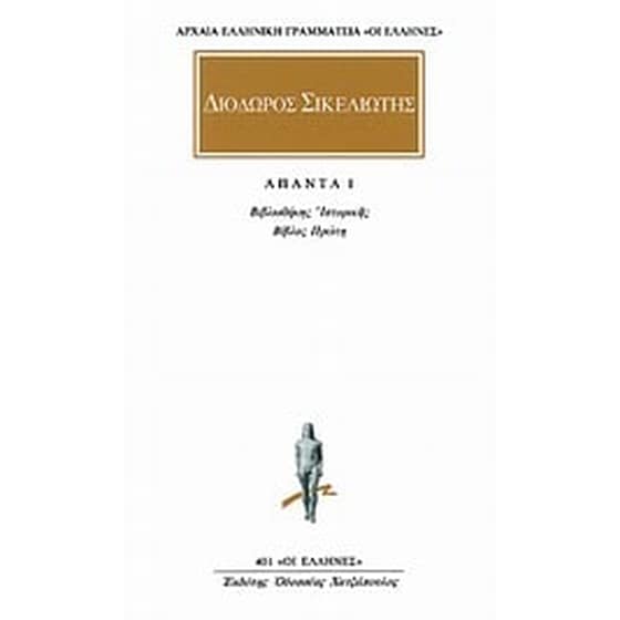 Άπαντα 1 image 0