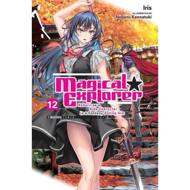 Magical Explorer, Vol. 12 (light novel)