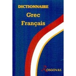 Ελληνογαλλικο Λεξικο