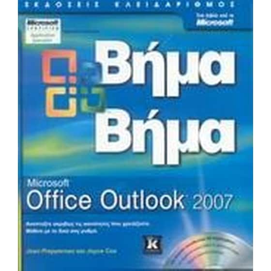 Microsoft Office Outlook 2007 image 0