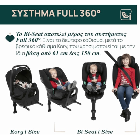 Chicco Βρεφικό/ Παιδικό Κάθισμα Αυτοκινήτου Bi-Seat i-Size Air χωρίς Βάση για Παιδί 61-150 cm Μαύρο image 1