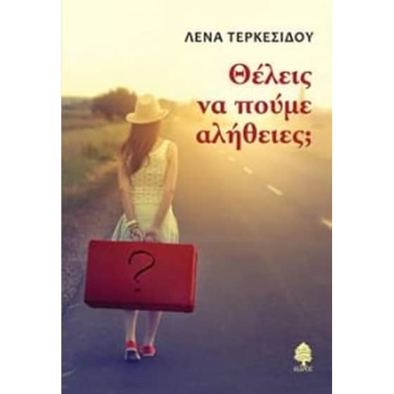 Θέλεις να πούμε αλήθειες image 0