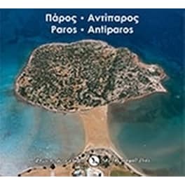 Πάρος - Αντίπαρος