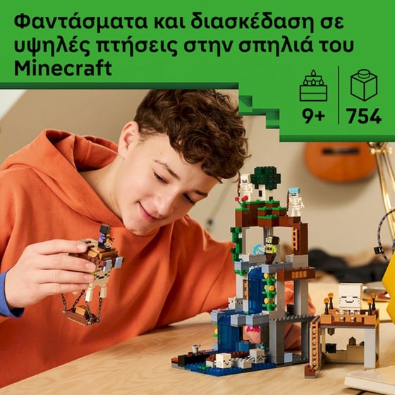 LEGO® Minecraft® Σταθμός Αερικών (21597) image 1
