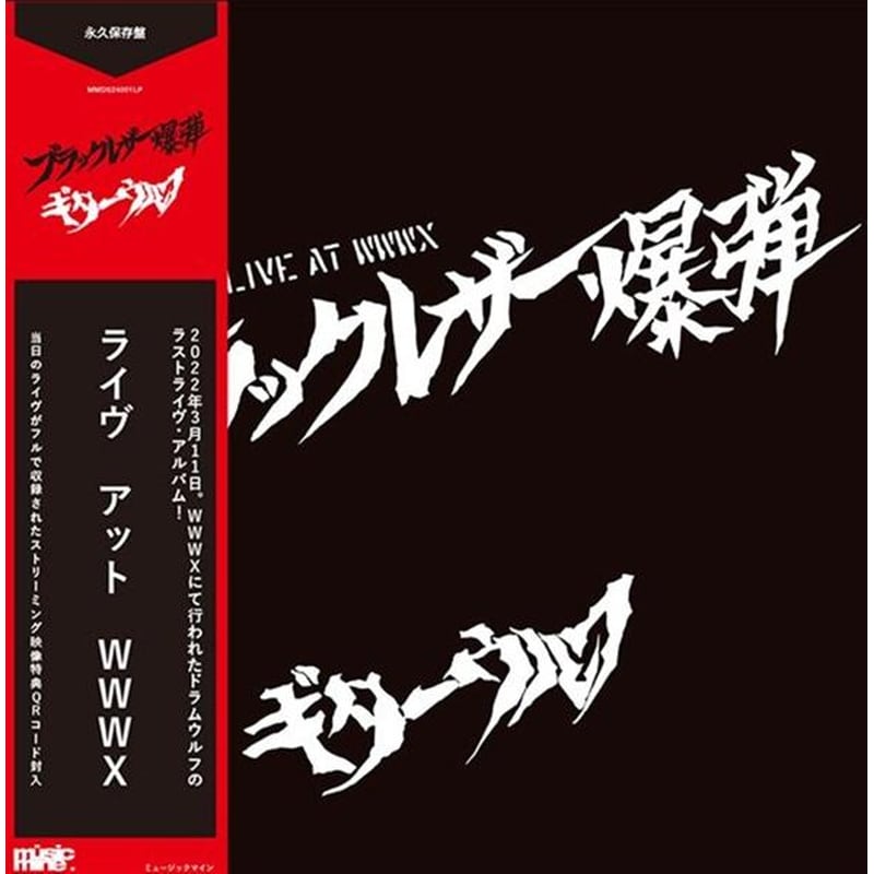 Black Leather Bomb Live At Wwwx