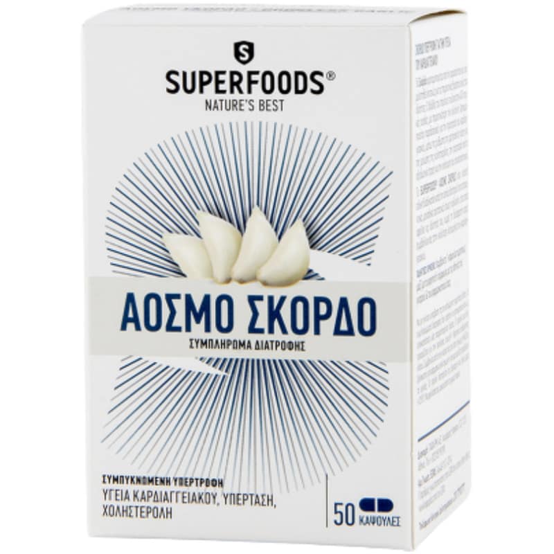 Ειδικό Συμπλήρωμα Διατροφής Superfoods Άοσμο Σκόρδο - 50 κάψουλες