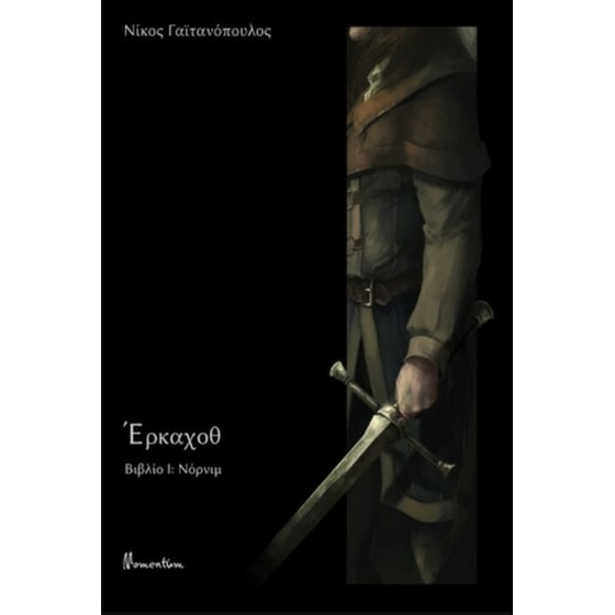 Έρκαχοθ image 0