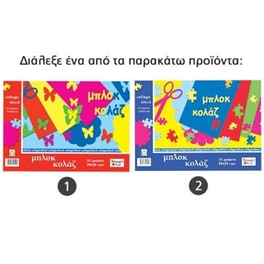 Μπλοκ Κολαζ 24Χ32Cm 10Φ