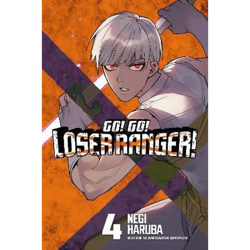 Go! Go! Loser Ranger! 4