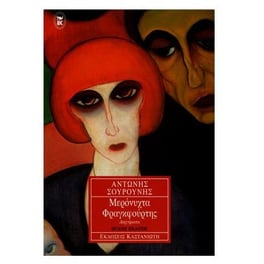 Μερόνυχτα Φραγκφούρτης