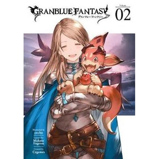 Granblue Fantasy (manga) 2 image 0