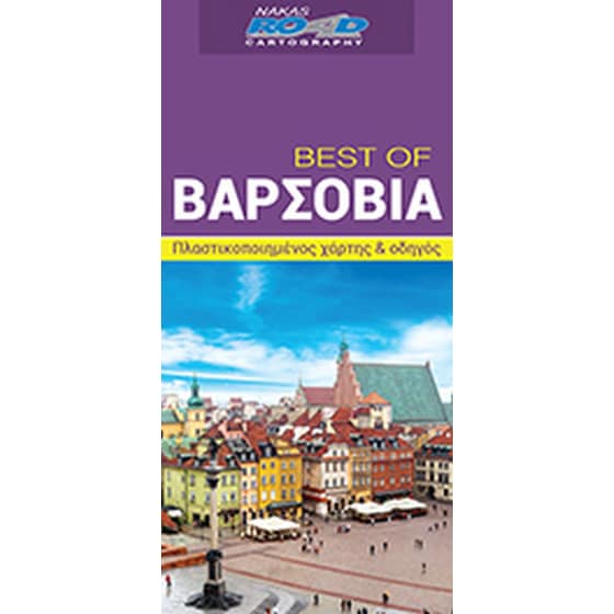 Best of Βαρσοβία image 0