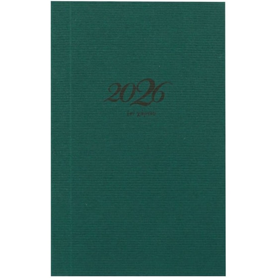 Ημερολόγιο Εβδομαδιαίο Επί Χάρτου 2026 Χαρτόδετο 6.5x10.5cm (1 Τεμάχιο) image 0