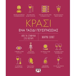 Κρασί