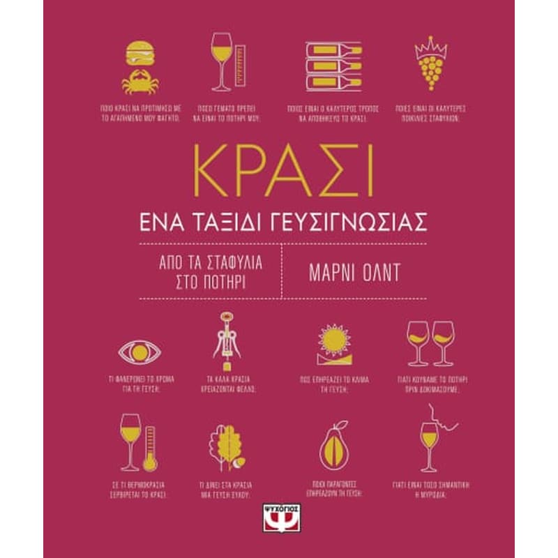 Κρασί