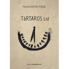 TaRTAROS Ltd