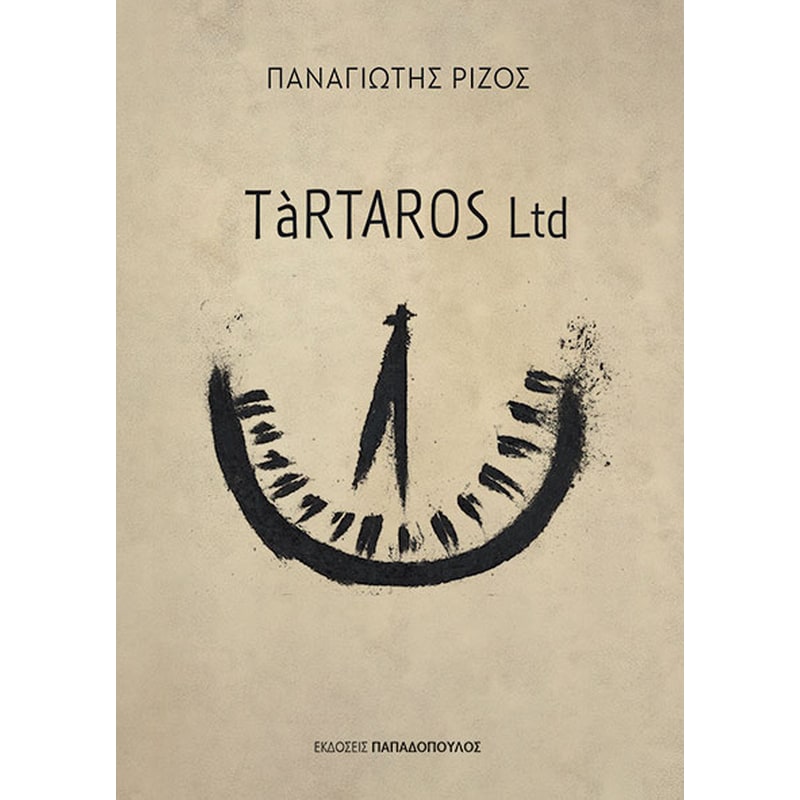 TaRTAROS Ltd