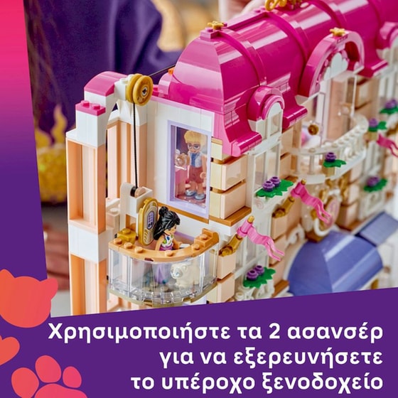 LEGO® Friends Heartlake City Grand Hotel (42704) image 1