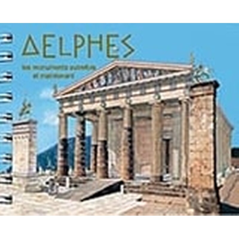 Delphes