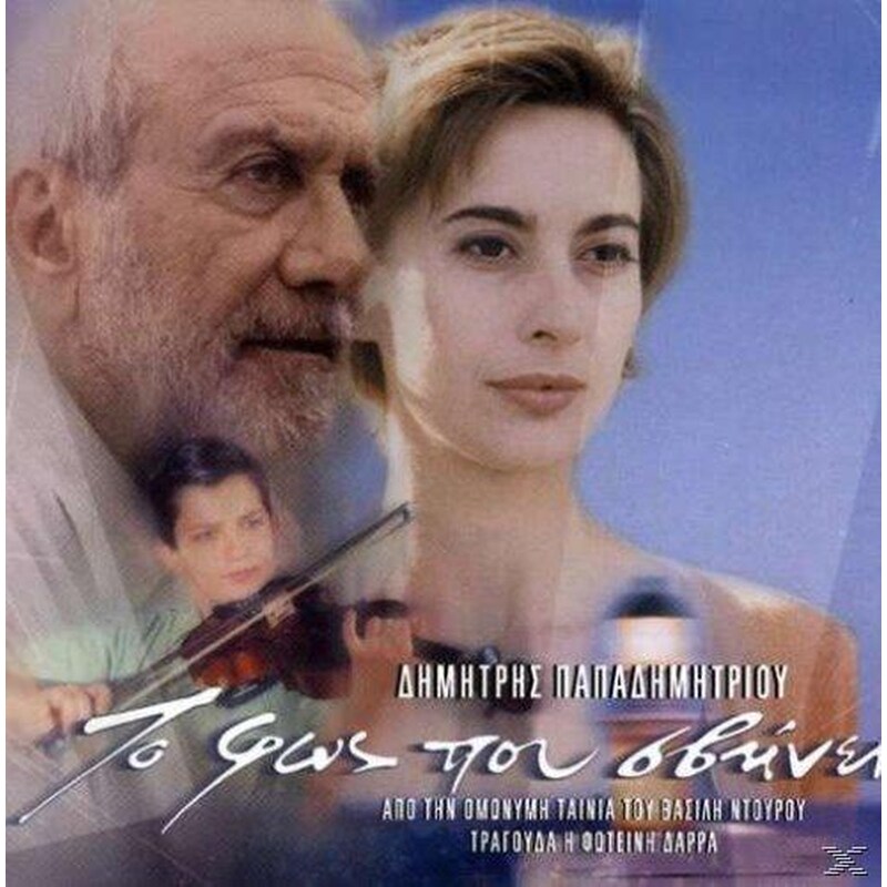 The Remix Collection 1999