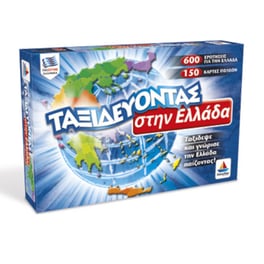 Ταξιδεύοντας Στην Ελλάδα Δεύτερη Έκδοση Επιτραπέζιο (Desyllas Games)