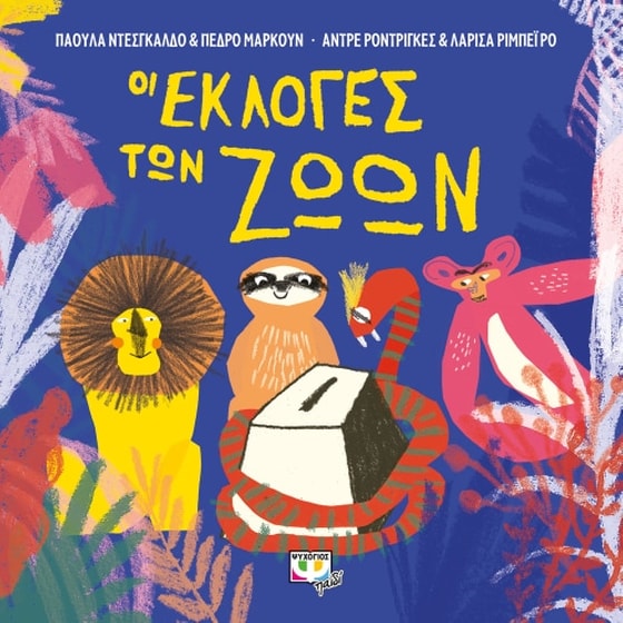 Οι εκλογές των ζώων image 0