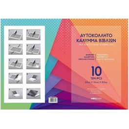 SALKO Αυτοκόλητο κάλυμμα βιβλίων