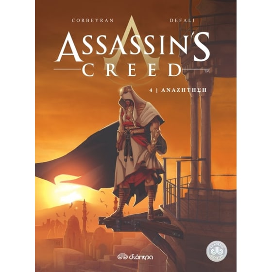 Assassin's Creed 4- Αναζήτηση image 0