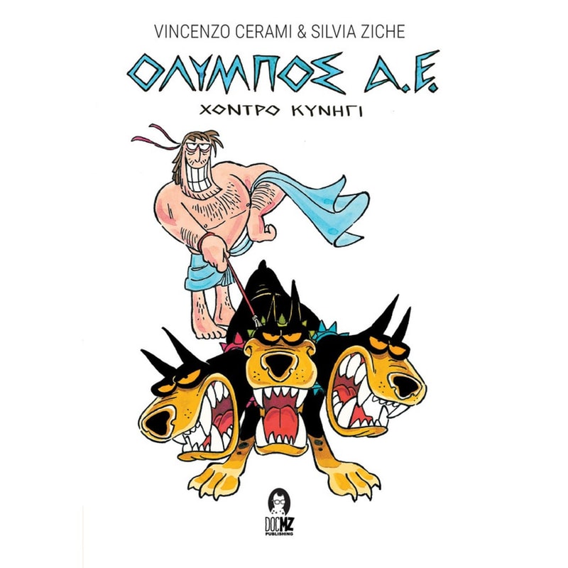 Όλυμπος Α.Ε.: Χοντρό κυνήγι