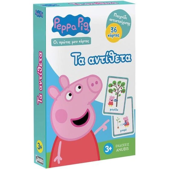 Οι Πρώτες μου Κάρτες Anubis Peppa Pig Τα Αντίθετα image 0