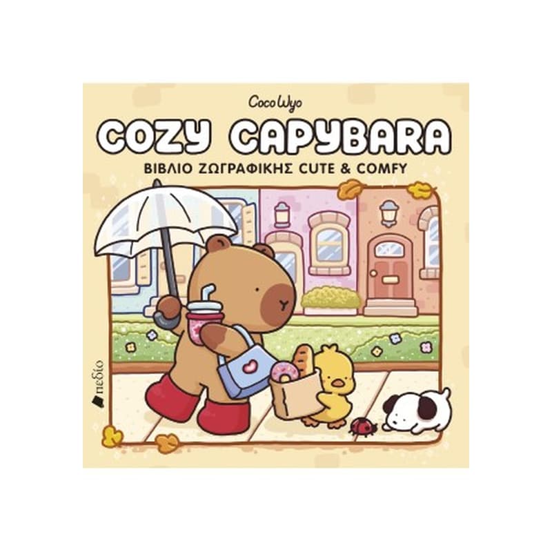Cozy Capybara