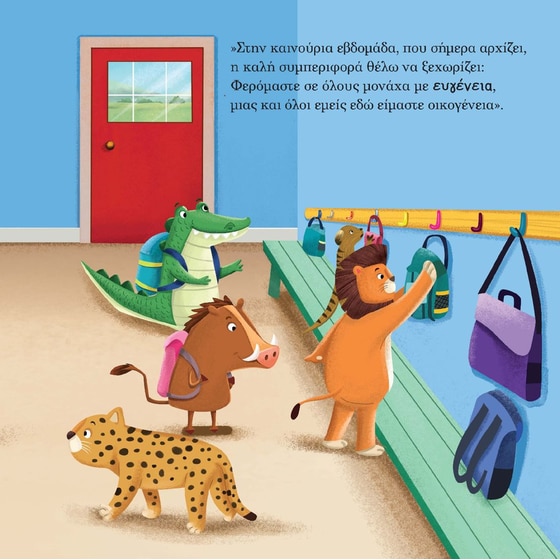 Ο μικρός γατόπαρδος μαθαίνει να κάνει το σωστό image 5