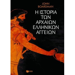 Η ιστορία των αρχαίων ελληνικών αγγείων