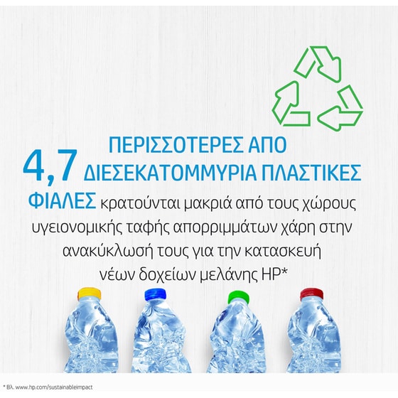 HP GT52 Κίτρινο Μελάνι Εκτυπωτή M0H56AE image 3