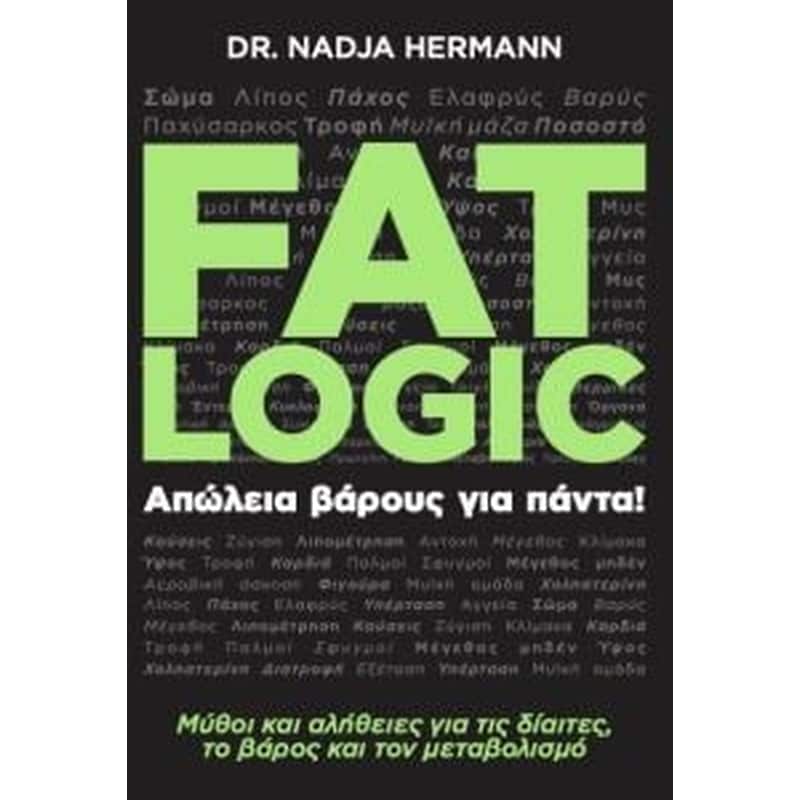 μάθημα βιβλίου για την απώλεια βάρους