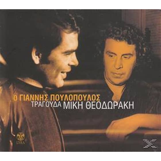 Ο Γιάννης Πουλόπουλος Τραγουδά Μίκη Θεοδωράκη image 0