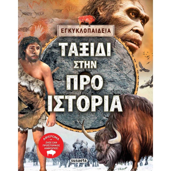 Ταξίδι στην Προϊστορία image 0