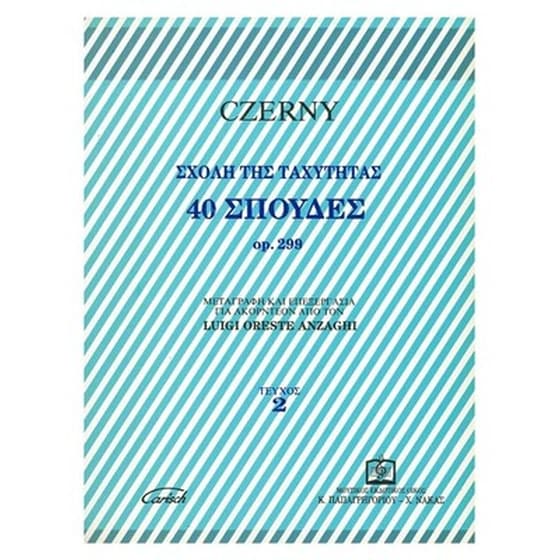 Czerny - Σχολή Της Ταχύτητας, 40 Σπουδές Op.299 Για Ακορντεόν, Τεύχος 2 image 1