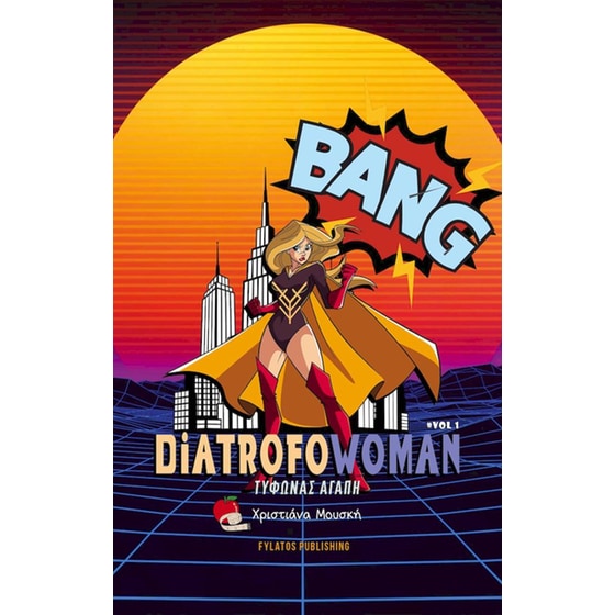 DiatrofoWoman #Vol 1 - Τυφώνας Αγάπη image 0