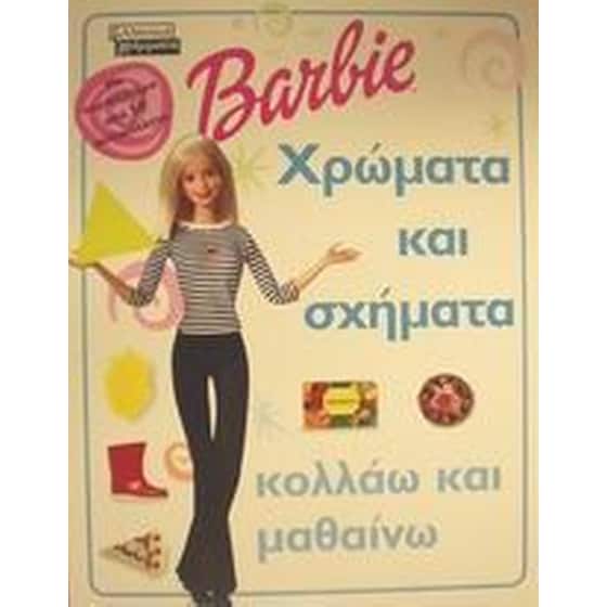 Χρώματα και σχήματα image 0
