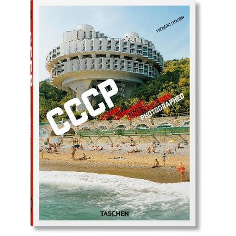 Frédéric Chaubin. CCCP. Cosmic Communist Constructions Photographed. 40th Ed.