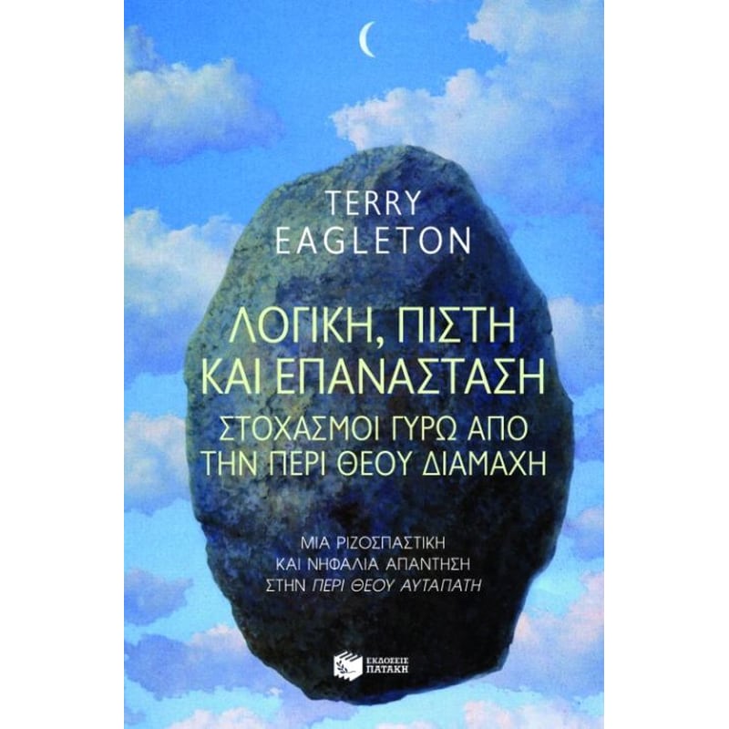 Λογική, πίστη και επανάσταση