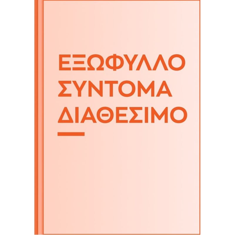 Neuromancer