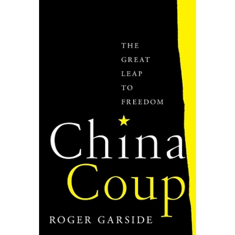 China Coup