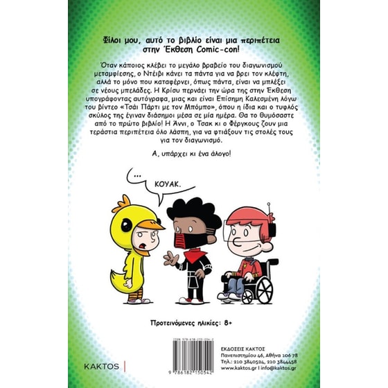 Kid Youtuber 3 image 1