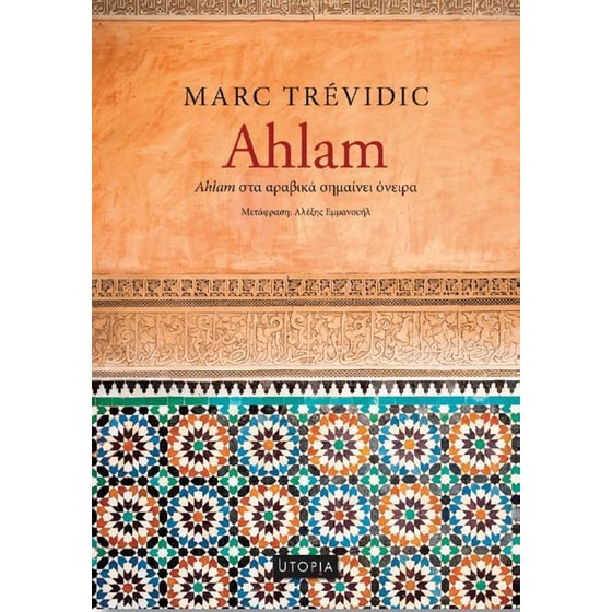Ahlam image 0