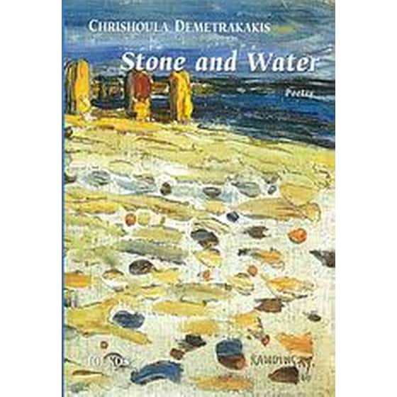 Stone and Water image 0
