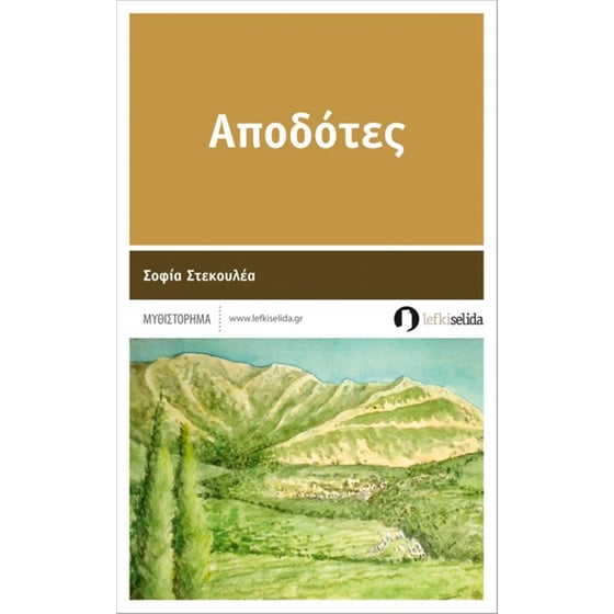 Αποδότες image 0